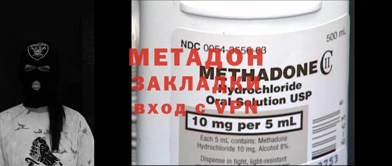 Метадон methadone  MEGA зеркало  Благодарный 